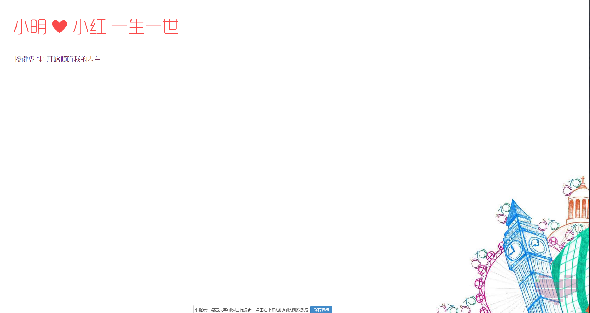 图片[2]-单页源码表白类源码LOVE源码表白源码浪漫爱情HTML源码分享下载记磊工具箱炫酷PHP源码代码-轻刻年轮