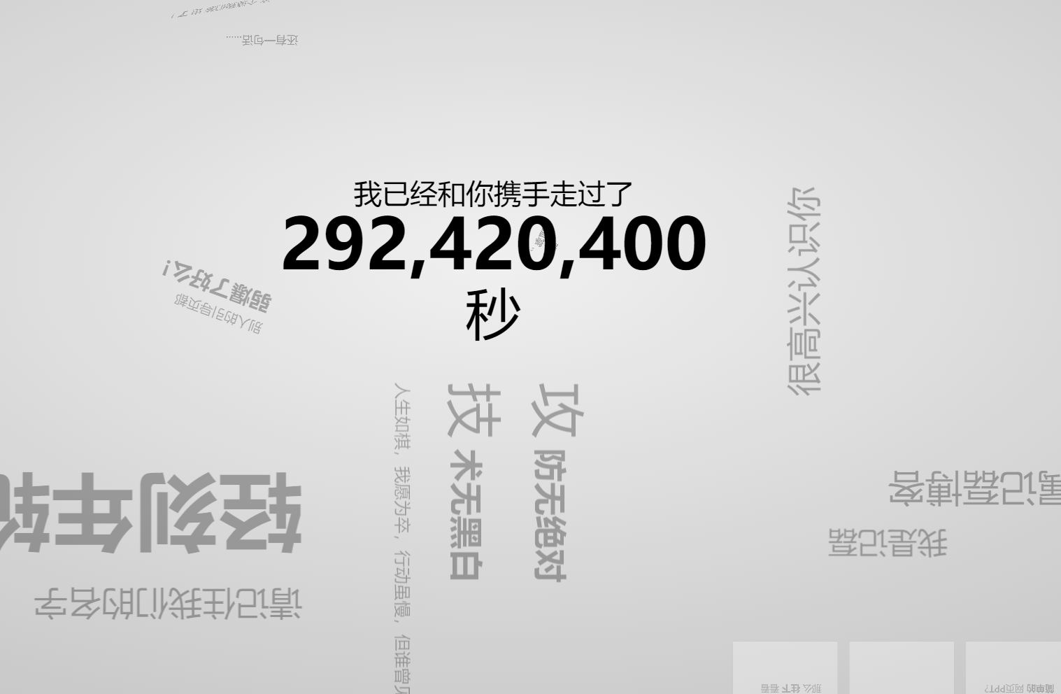 图片[2]-创意引导页源码个性源码PHP源码下载记磊工具箱源码-轻刻年轮