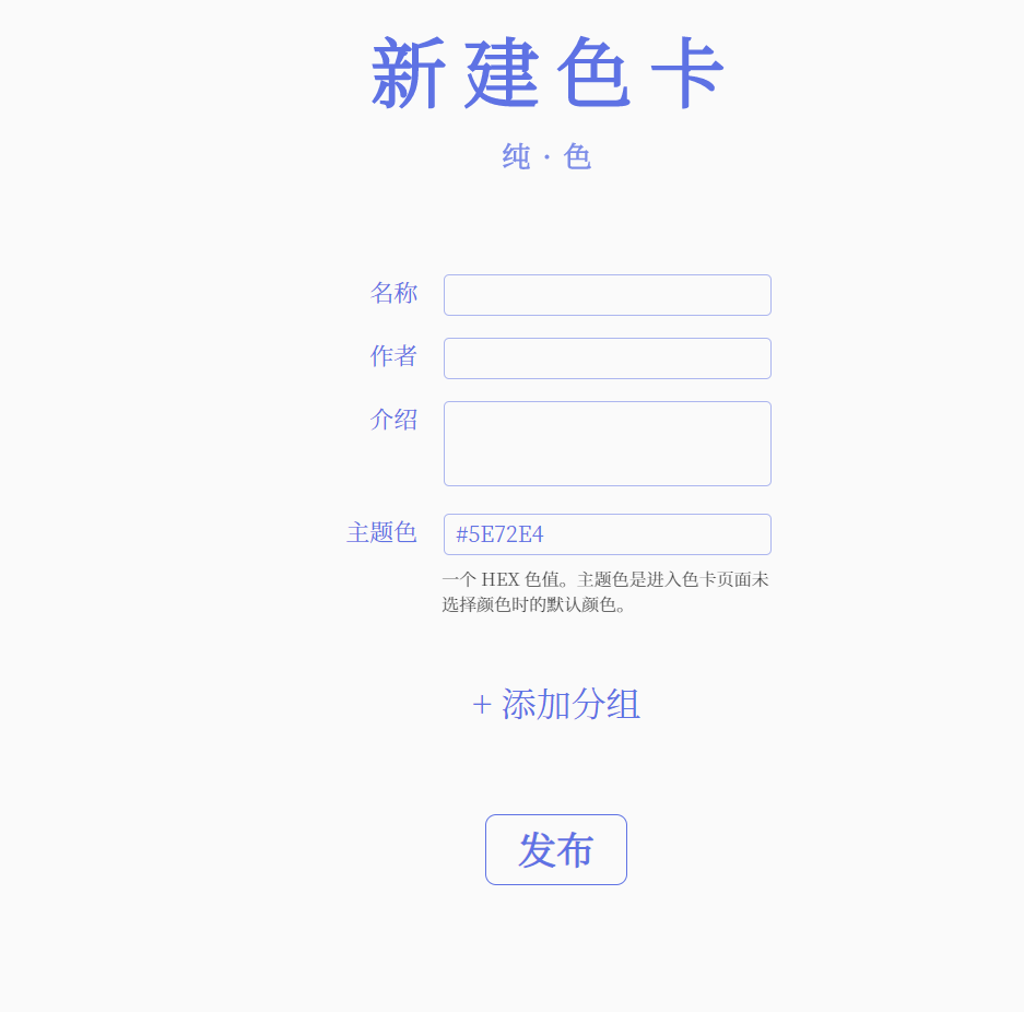 图片[4]-纯·色-最好看的色板CSS简洁好看的CSS色域色板源码-轻刻年轮