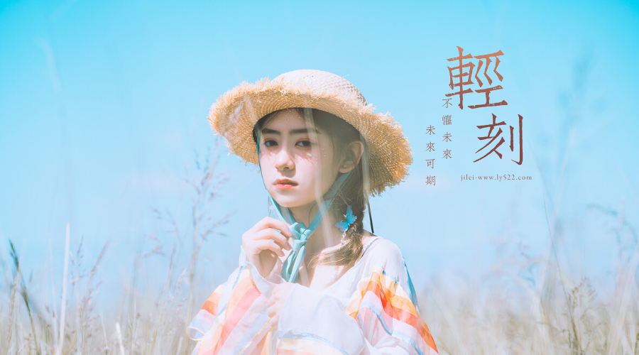 乾坤未定-轻刻年轮