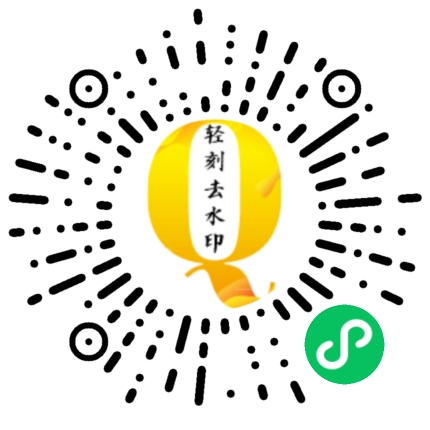 图片[2]-短视频去水印小程序流量主带解析接口API 独立后台[正版授权]-轻刻年轮