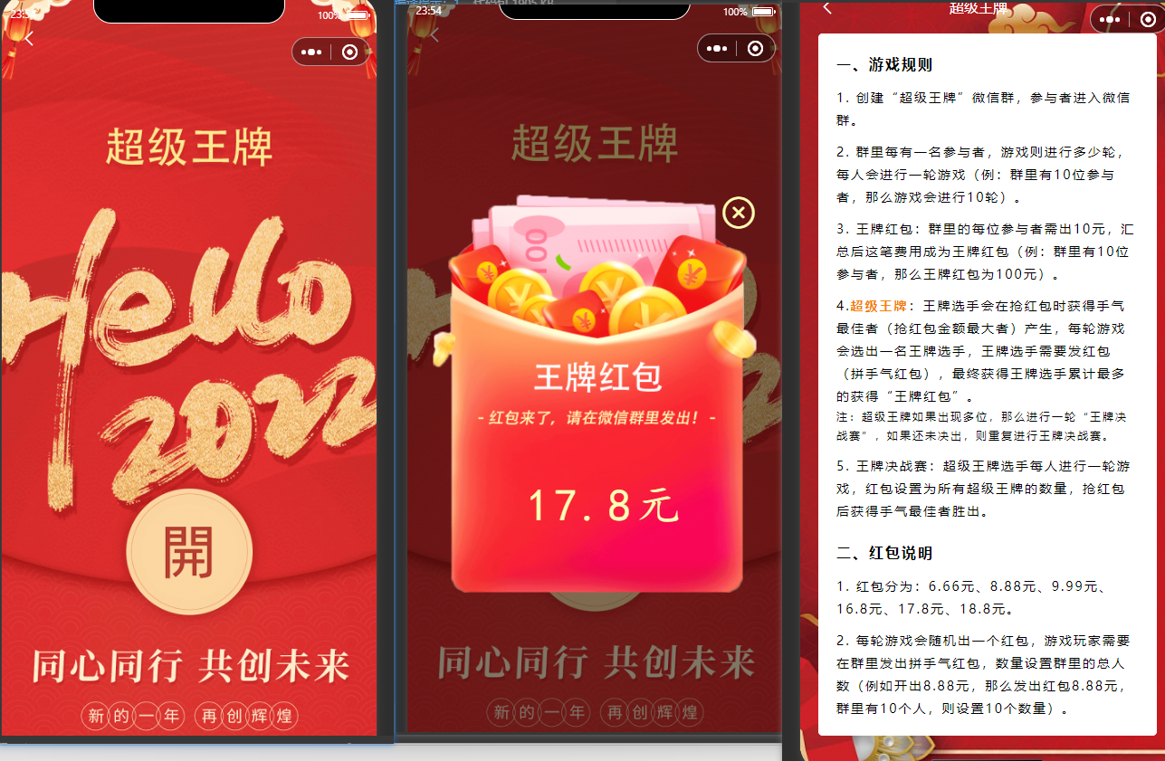 图片[2]-微信小程序幸运红包娱乐小程序源码多玩法娱乐红包小程序无需配置安全域名-轻刻年轮
