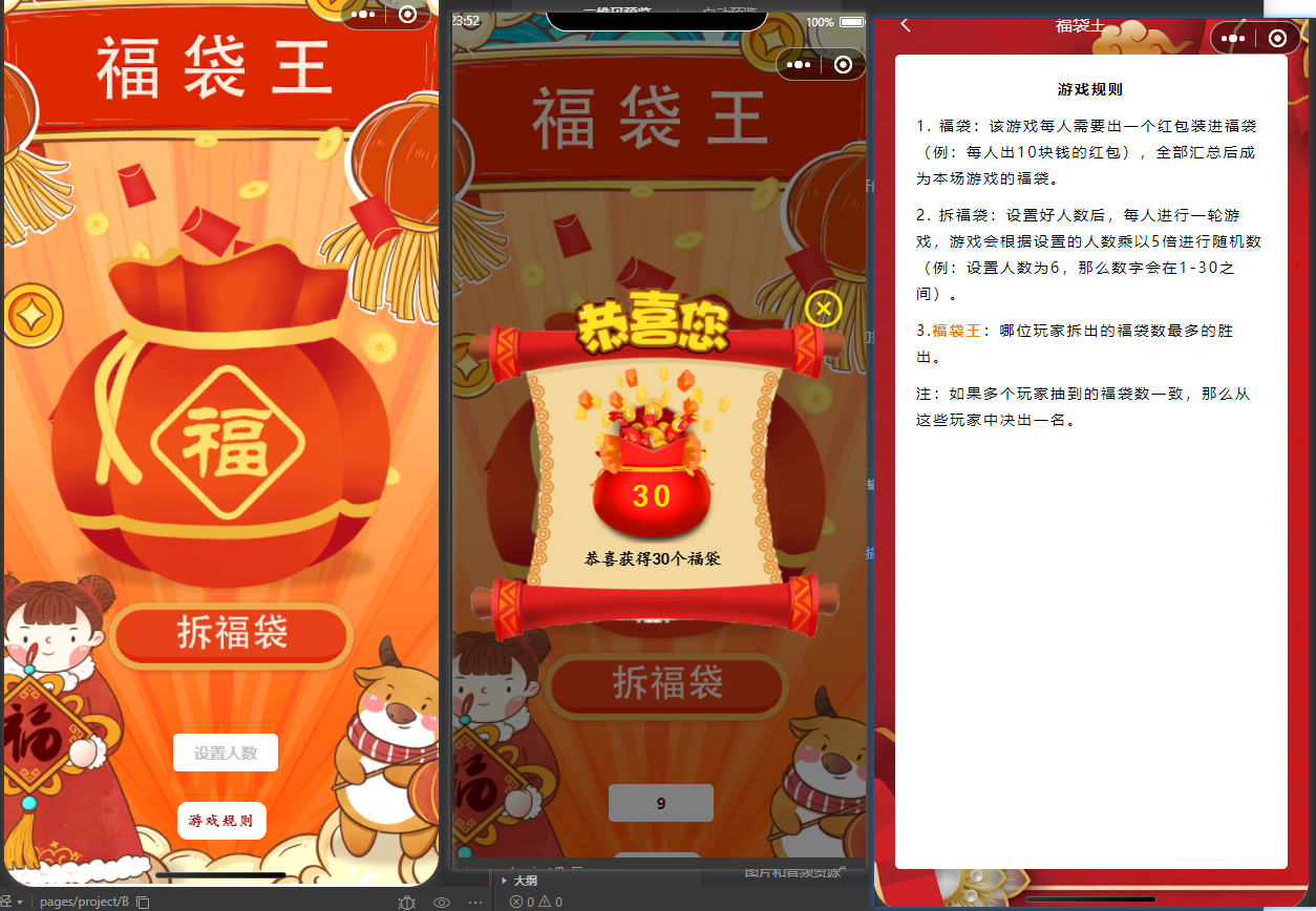 图片[3]-微信小程序幸运红包娱乐小程序源码多玩法娱乐红包小程序无需配置安全域名-轻刻年轮