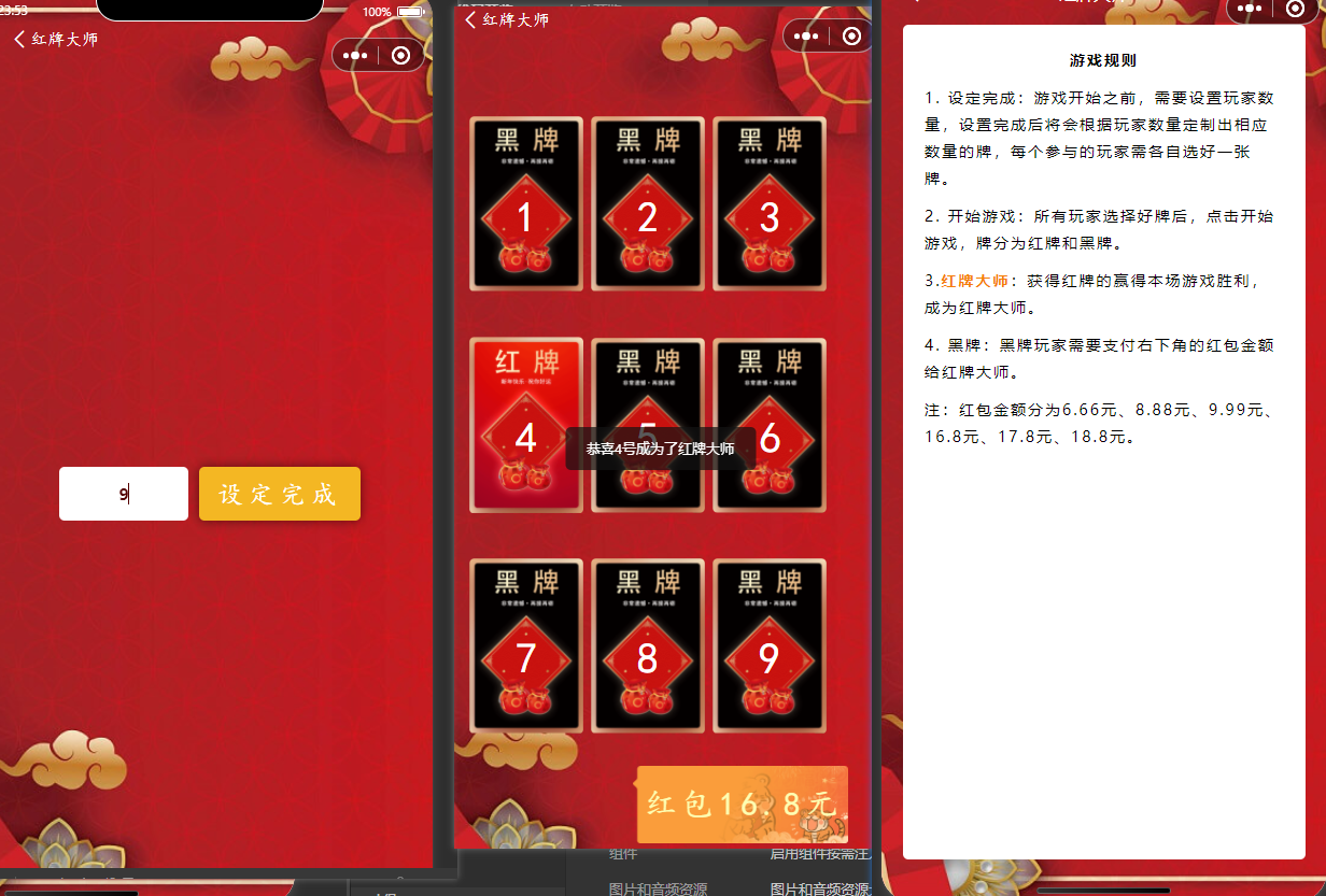 图片[4]-微信小程序幸运红包娱乐小程序源码多玩法娱乐红包小程序无需配置安全域名-轻刻年轮