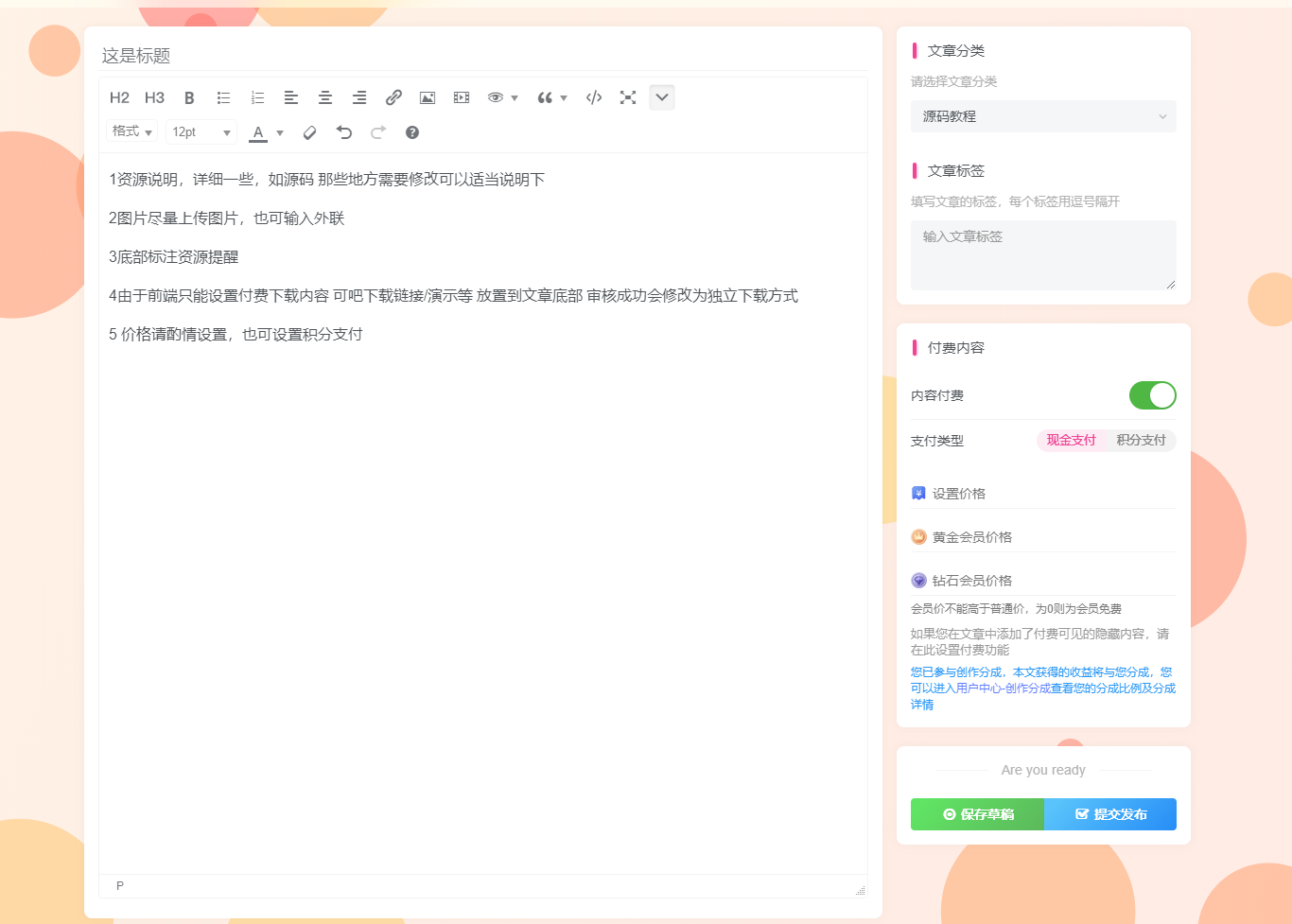 图片[1]-创作投稿-内容说明和分成须知-轻刻年轮