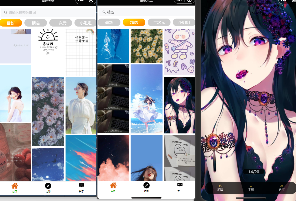 图片[2]-微信小程序经典语录小程序自带壁纸王者荣耀改名添狗土味励志语录小程序下载-轻刻年轮