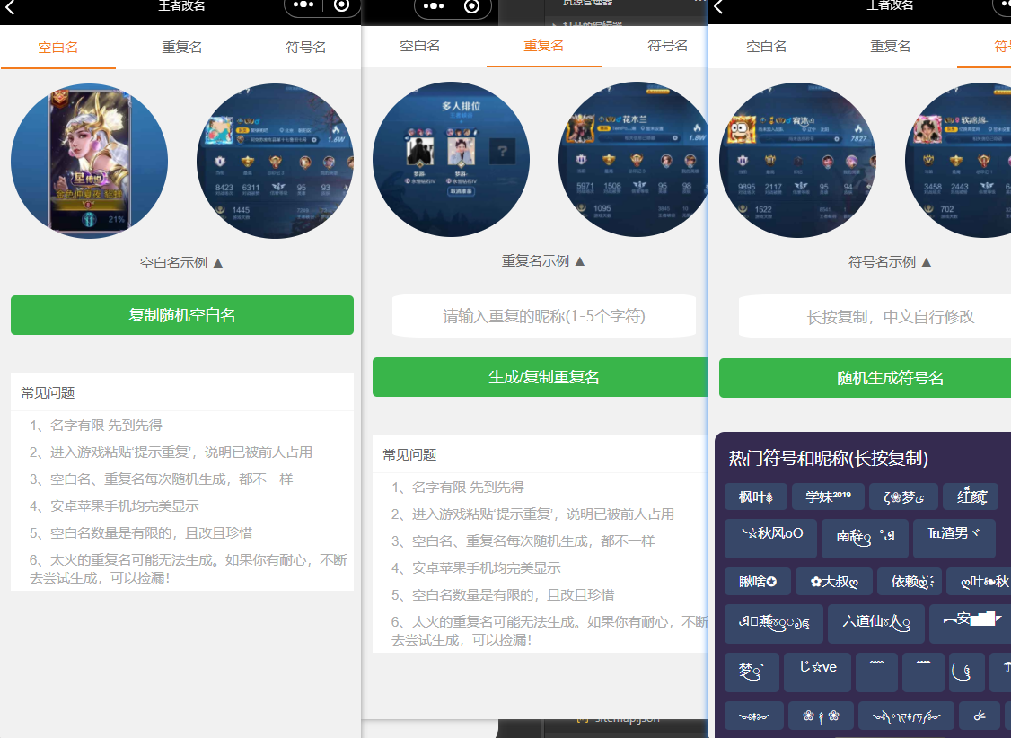 图片[4]-微信小程序经典语录小程序自带壁纸王者荣耀改名添狗土味励志语录小程序下载-轻刻年轮