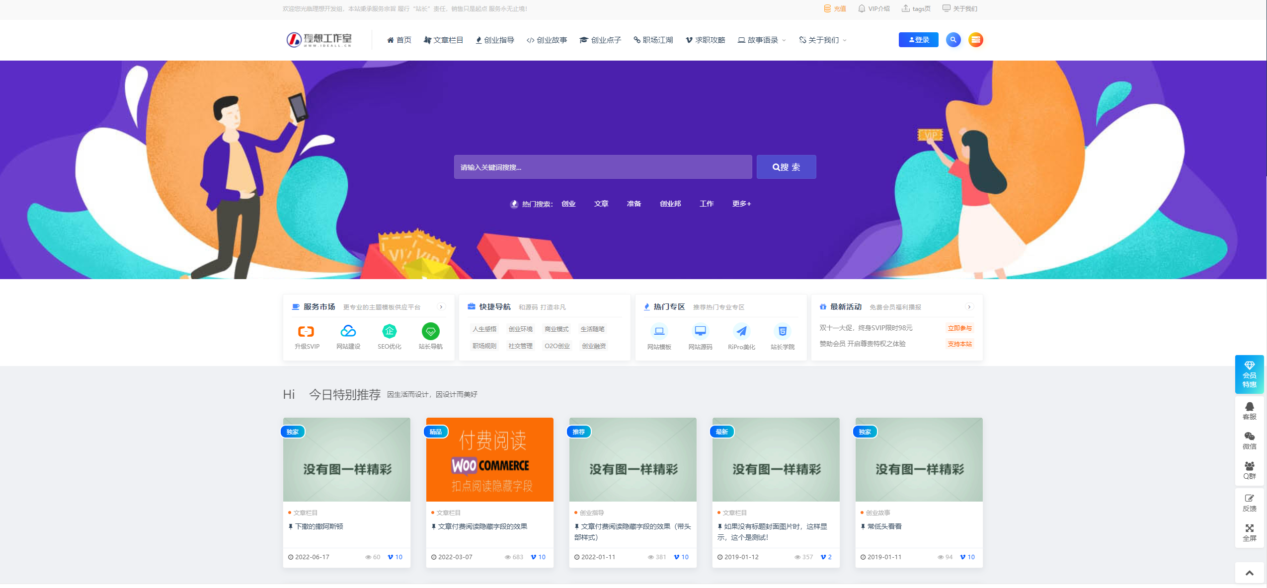 图片[2]-帝国CMS仿Ripro风格模板源码分享-轻刻年轮