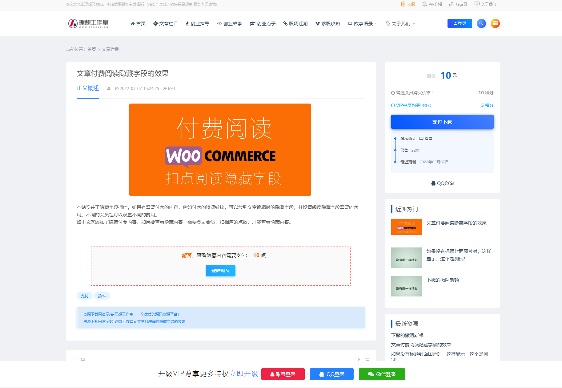 图片[3]-帝国CMS仿Ripro风格模板源码分享-轻刻年轮