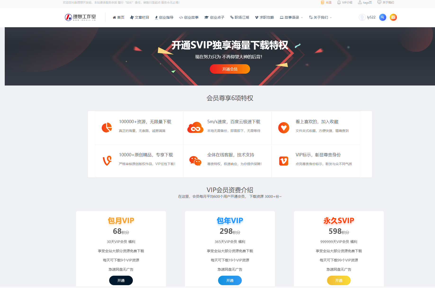 图片[5]-帝国CMS仿Ripro风格模板源码分享-轻刻年轮