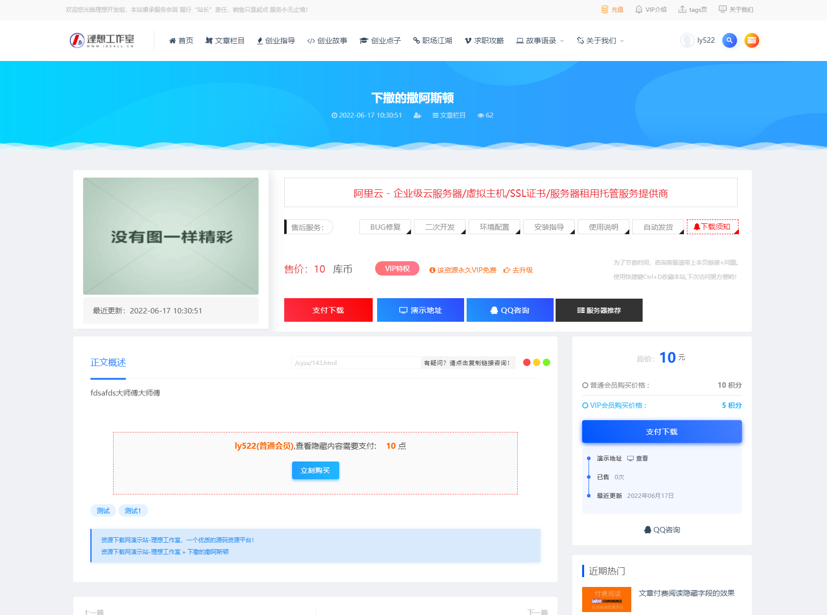 图片[6]-帝国CMS仿Ripro风格模板源码分享-轻刻年轮