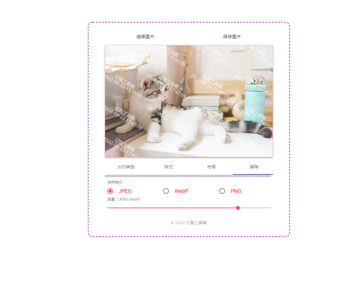 图片[3]-在线为图片添加水印自定义水印文字颜色大小打码制作水印图片工具源码分享两种源码-轻刻年轮