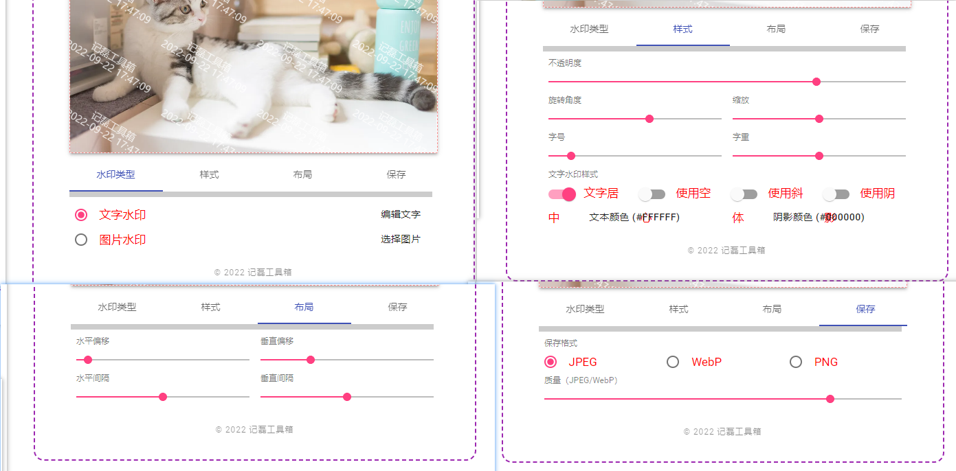 图片[4]-在线为图片添加水印自定义水印文字颜色大小打码制作水印图片工具源码分享两种源码-轻刻年轮