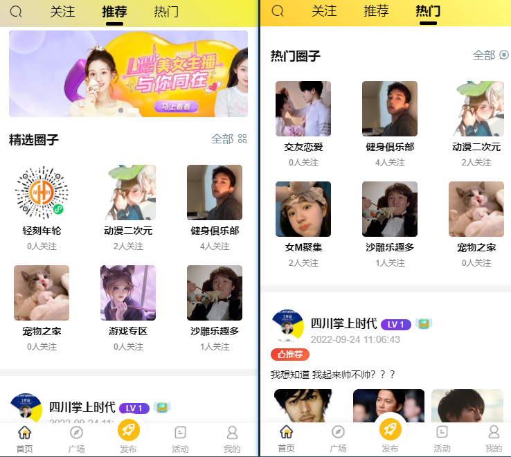 图片[2]-聊天圈子交友、博客、社交、陌生人社交即时聊天论坛社区uniapp开发多端程序源码-轻刻年轮