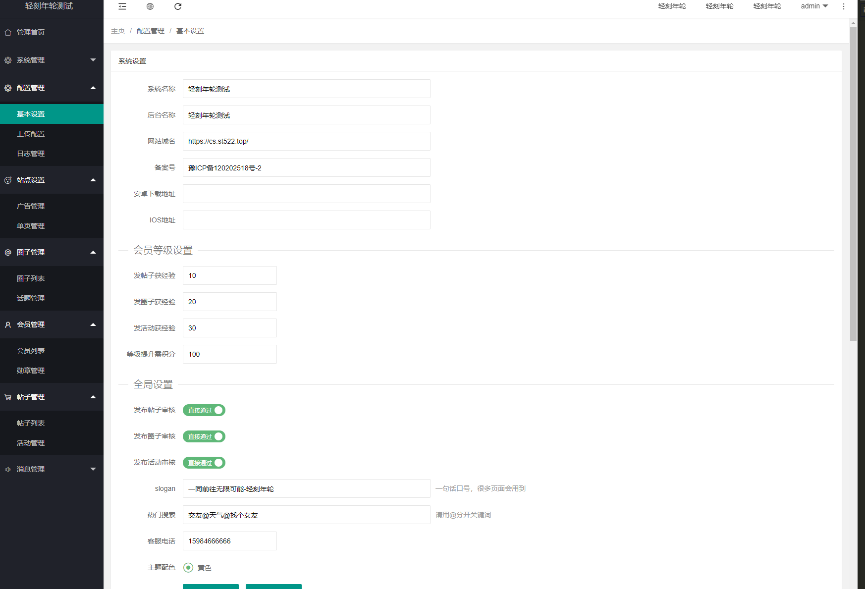 图片[5]-聊天圈子交友、博客、社交、陌生人社交即时聊天论坛社区uniapp开发多端程序源码-轻刻年轮