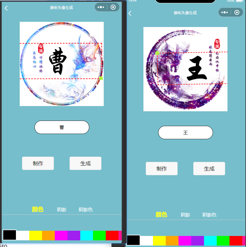 图片[5]-2023微信小程序姓氏头像生成头像制作小程序国风情侣头像制作源码已失效最新看首页-轻刻年轮