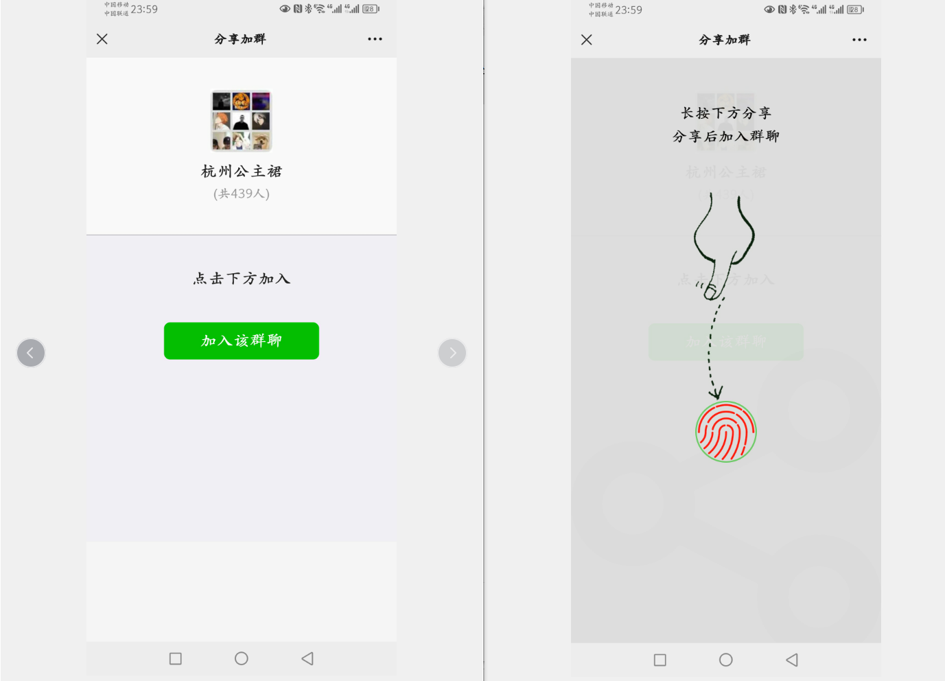 图片[2]-微信裂变加人加群HTML分享打开裂变源码分享群裂变单页源码-轻刻年轮