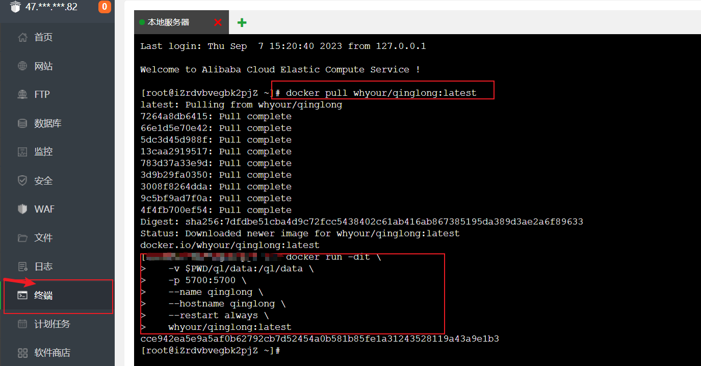 图片[2]-宝塔搭建青龙面板设置签到dailycheckin和JD助手及其他脚本分享持续更新-轻刻年轮