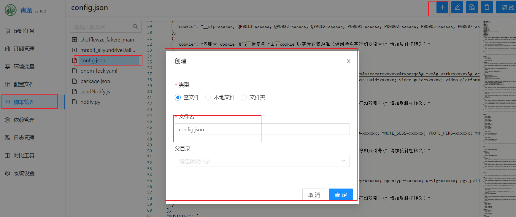 图片[6]-宝塔搭建青龙面板设置签到dailycheckin和JD助手及其他脚本分享持续更新-轻刻年轮