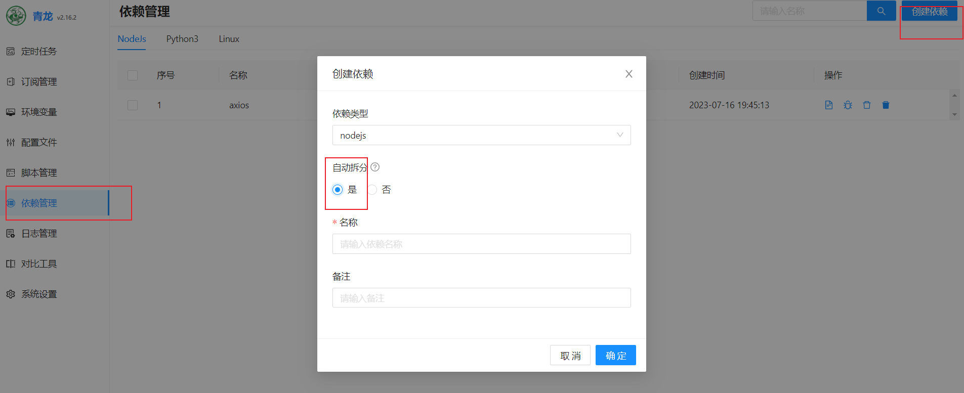 图片[3]-宝塔搭建青龙面板设置签到dailycheckin和JD助手及其他脚本分享持续更新-轻刻年轮