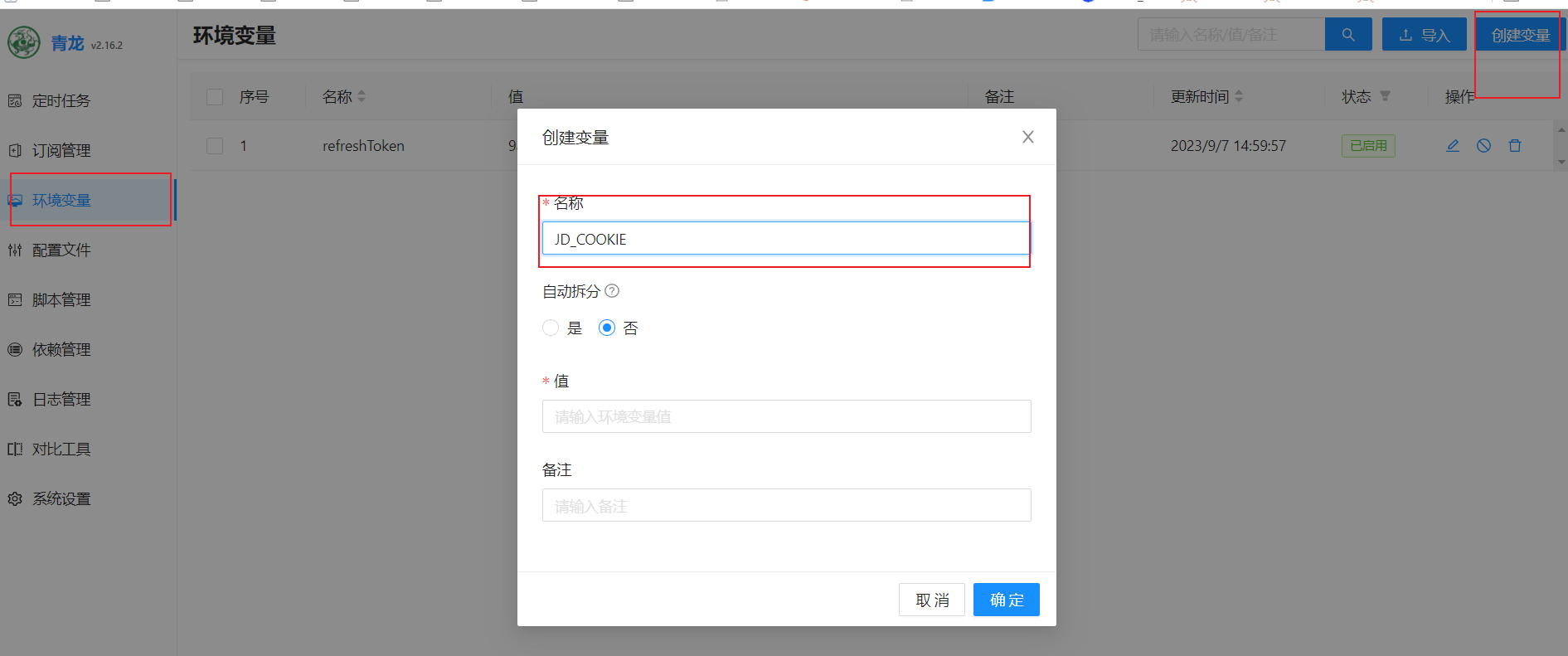 图片[5]-宝塔搭建青龙面板设置签到dailycheckin和JD助手及其他脚本分享持续更新-轻刻年轮
