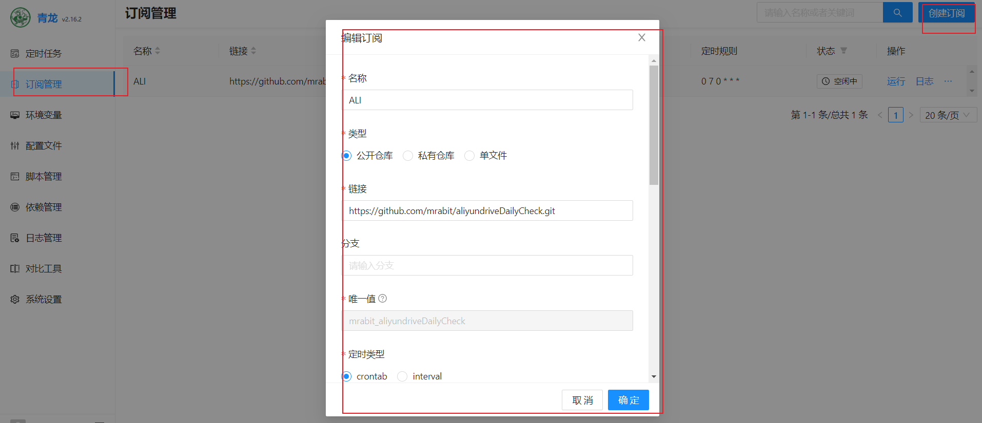 图片[8]-宝塔搭建青龙面板设置签到dailycheckin和JD助手及其他脚本分享持续更新-轻刻年轮
