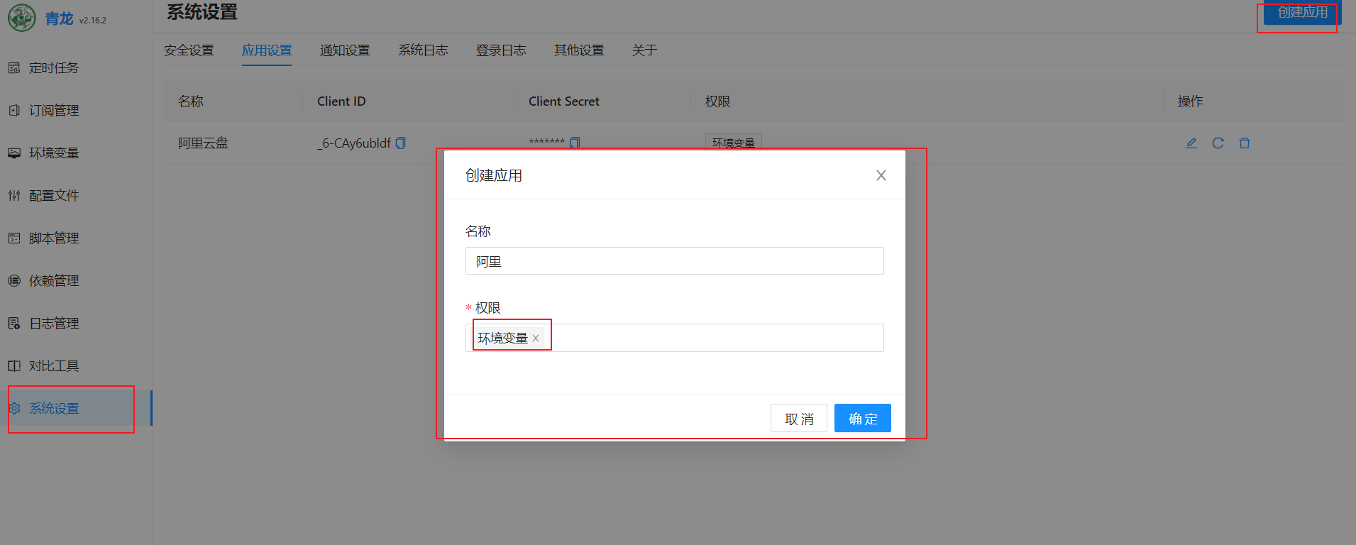 图片[9]-宝塔搭建青龙面板设置签到dailycheckin和JD助手及其他脚本分享持续更新-轻刻年轮