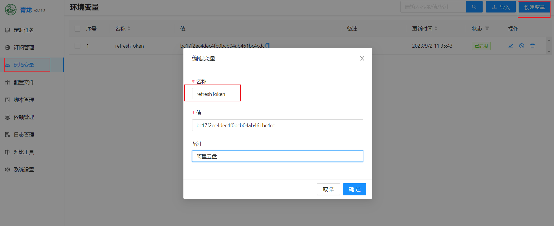 图片[10]-宝塔搭建青龙面板设置签到dailycheckin和JD助手及其他脚本分享持续更新-轻刻年轮