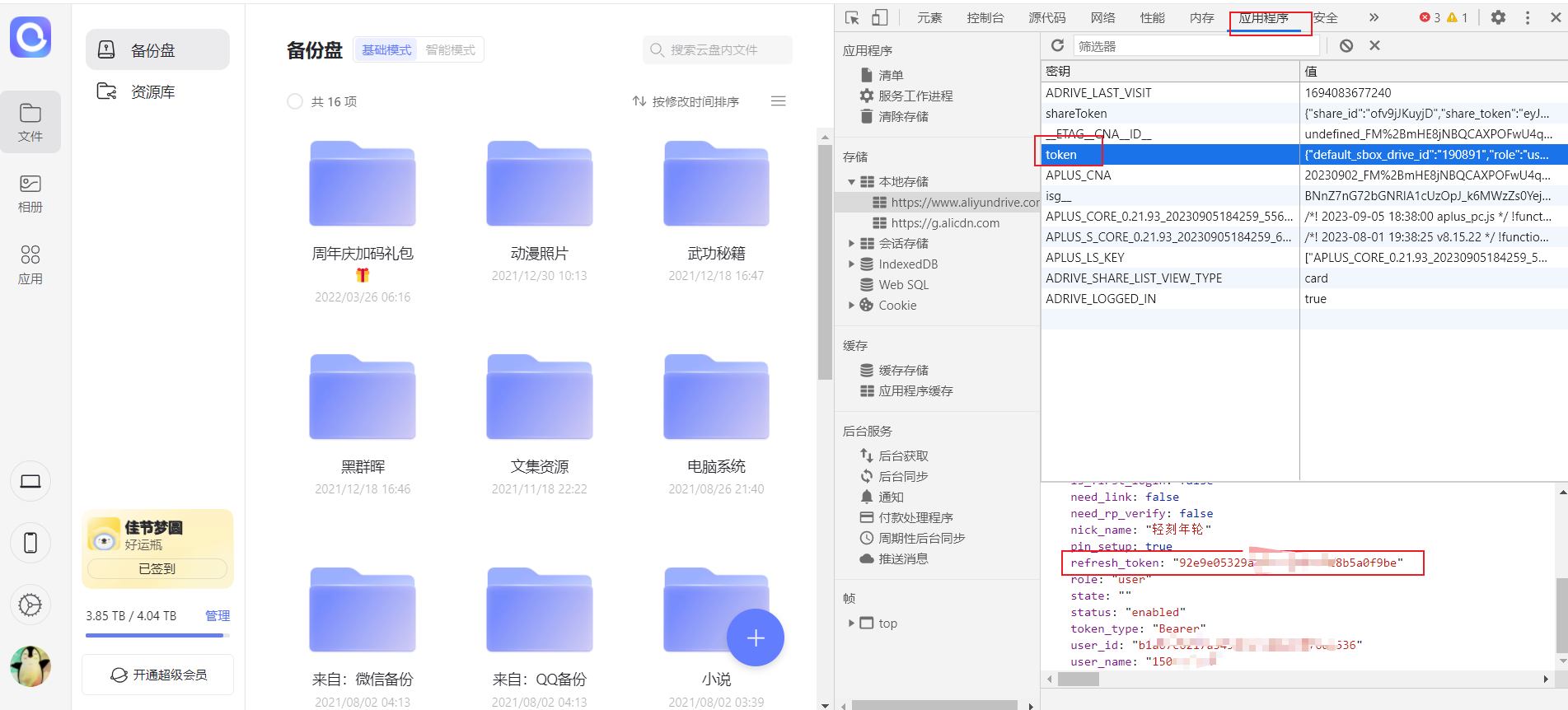 图片[12]-宝塔搭建青龙面板设置签到dailycheckin和JD助手及其他脚本分享持续更新-轻刻年轮