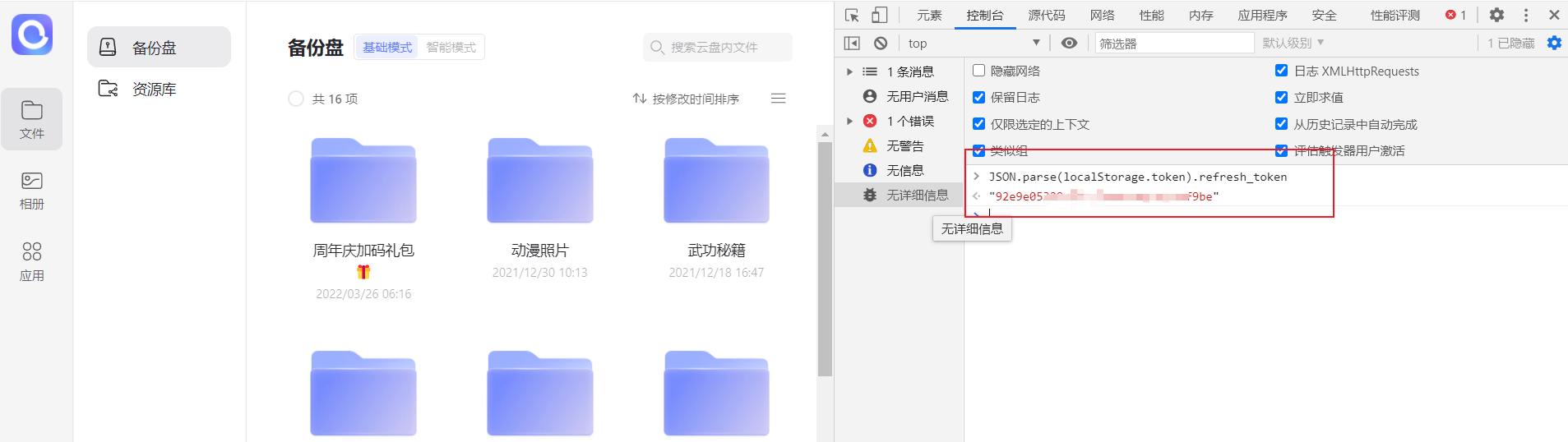 图片[11]-宝塔搭建青龙面板设置签到dailycheckin和JD助手及其他脚本分享持续更新-轻刻年轮