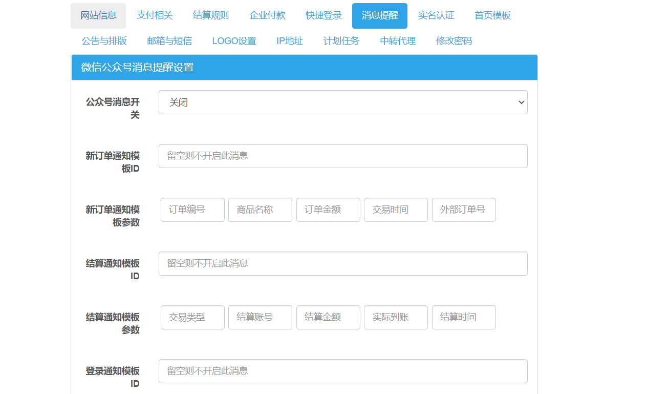 图片[3]-（开源版）2023最新更新彩虹易支付系统原版开源源码分享支付系统源码-轻刻年轮