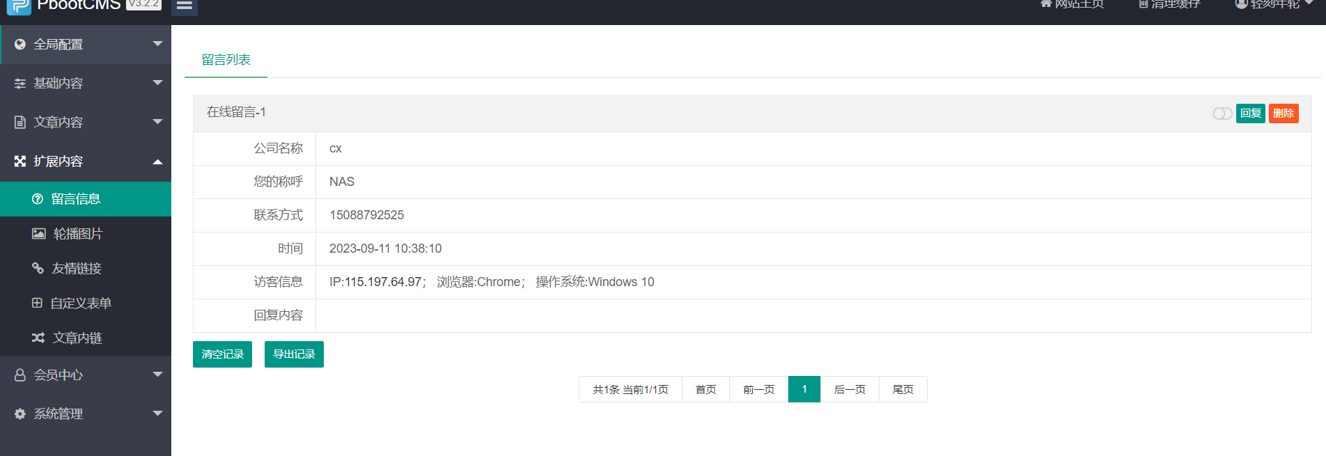 图片[6]-财务会计类网站企业记账报税公司注册商务服务网站pbootcms模板网站源码-轻刻年轮