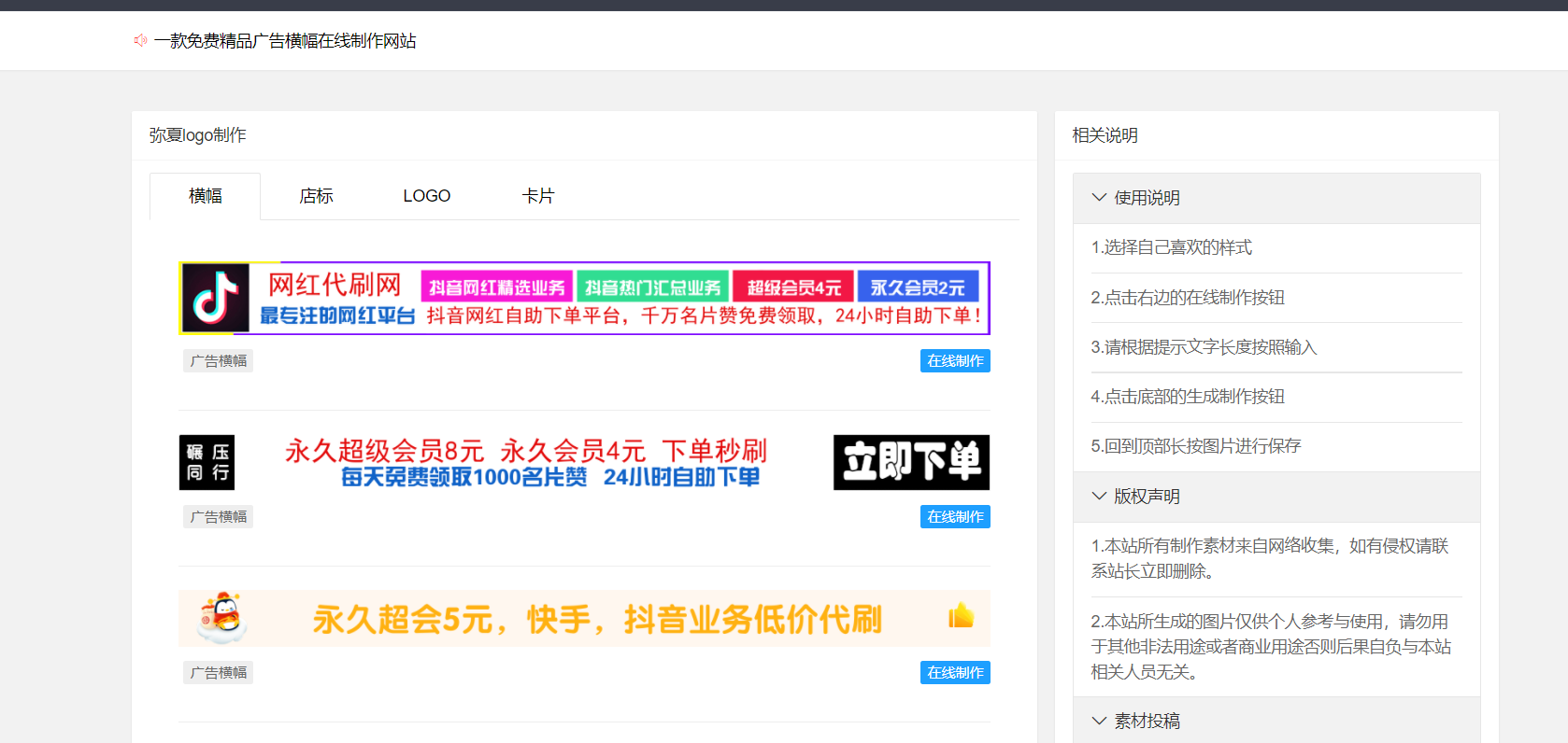图片[2]-修复版广告横幅在线源码在线制作横幅广告图片源码制作制作LOGO源码-轻刻年轮