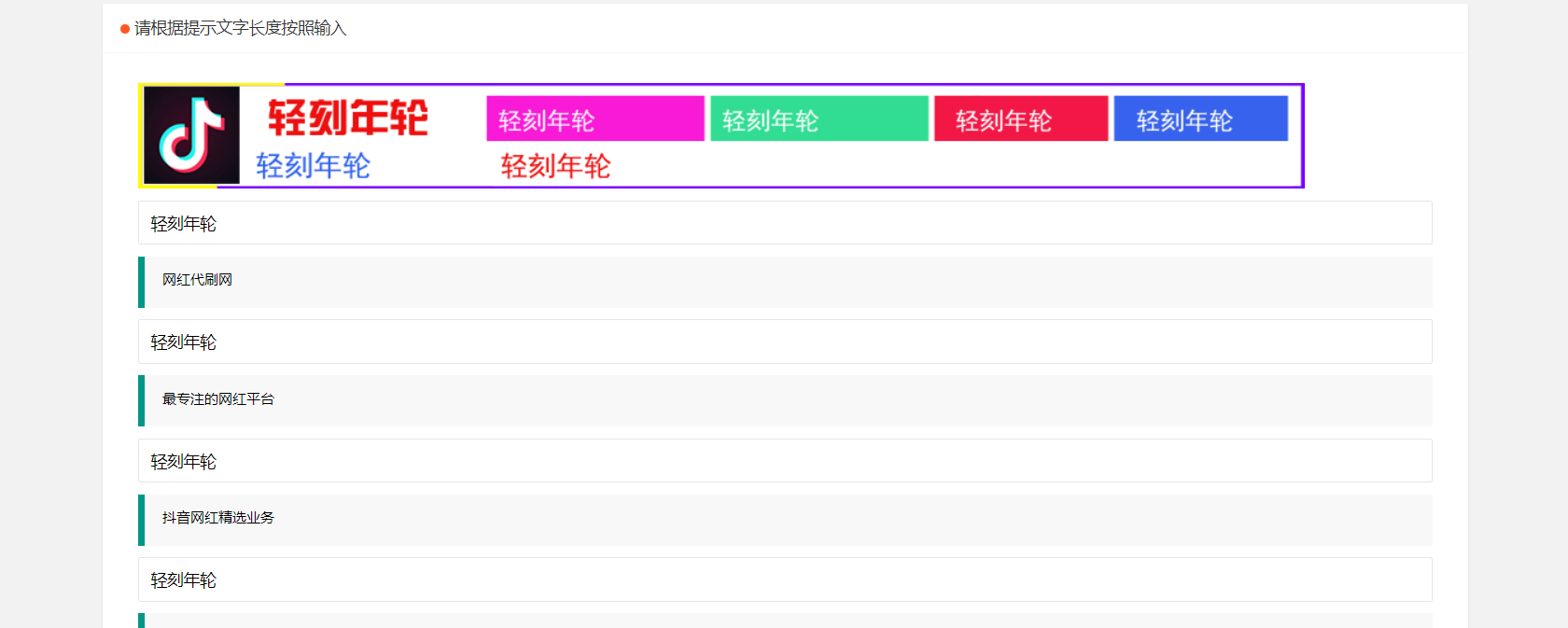图片[3]-修复版广告横幅在线源码在线制作横幅广告图片源码制作制作LOGO源码-轻刻年轮