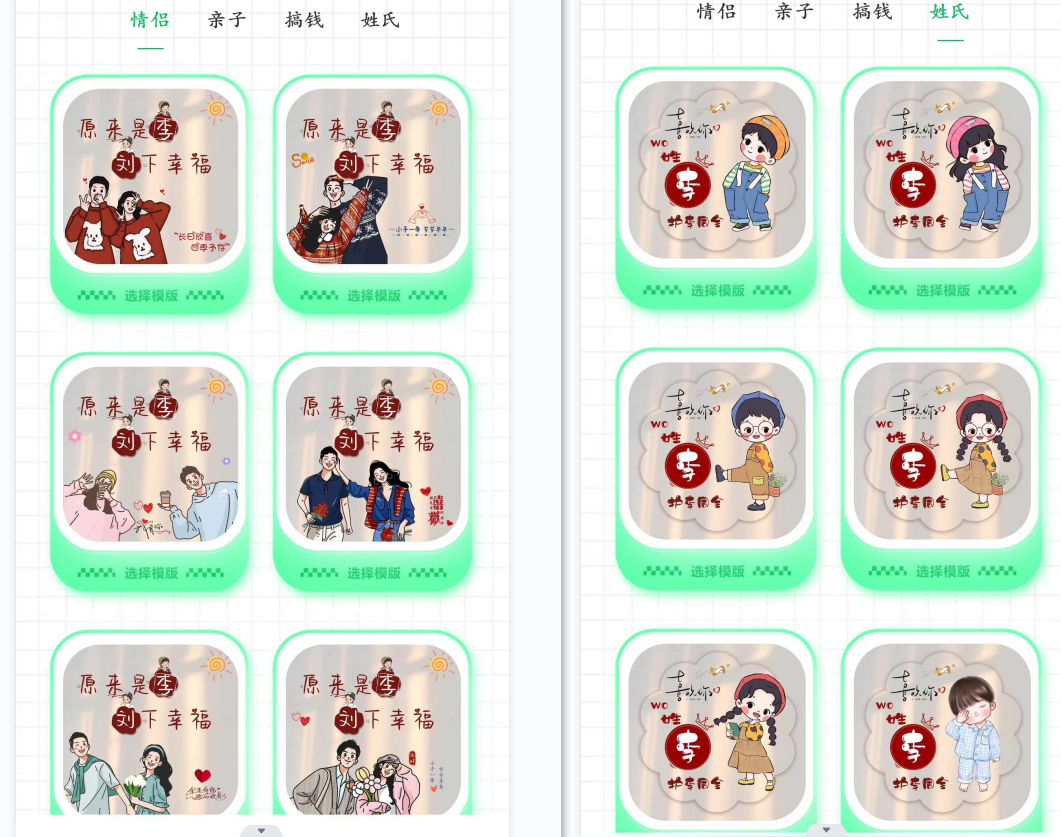 图片[4]-遇见你余生都是你，头像也是你-弥夏小程序-轻刻年轮