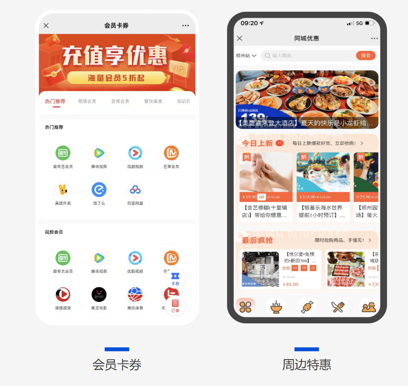 图片[3]-静听推荐，全网吃喝玩乐推送到位的详细教程-轻刻年轮