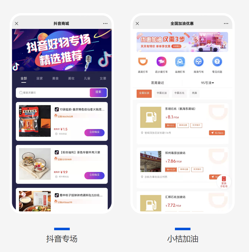 图片[4]-静听推荐，全网吃喝玩乐推送到位的详细教程-轻刻年轮