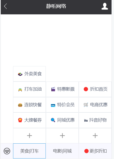 图片[5]-静听推荐，全网吃喝玩乐推送到位的详细教程-轻刻年轮