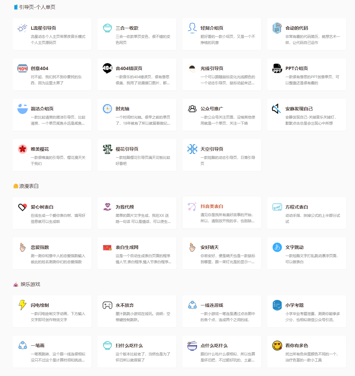 图片[4]-记磊工具箱-一个单页工具箱简单有趣包罗万象源码工具源码-轻刻年轮