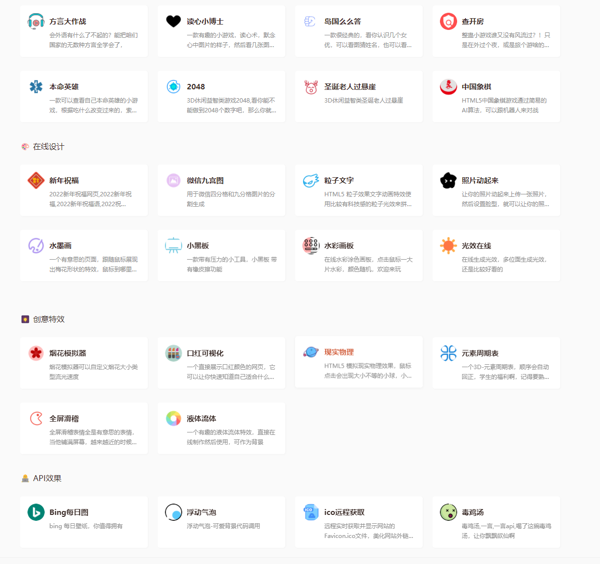 图片[5]-记磊工具箱-一个单页工具箱简单有趣包罗万象源码工具源码-轻刻年轮