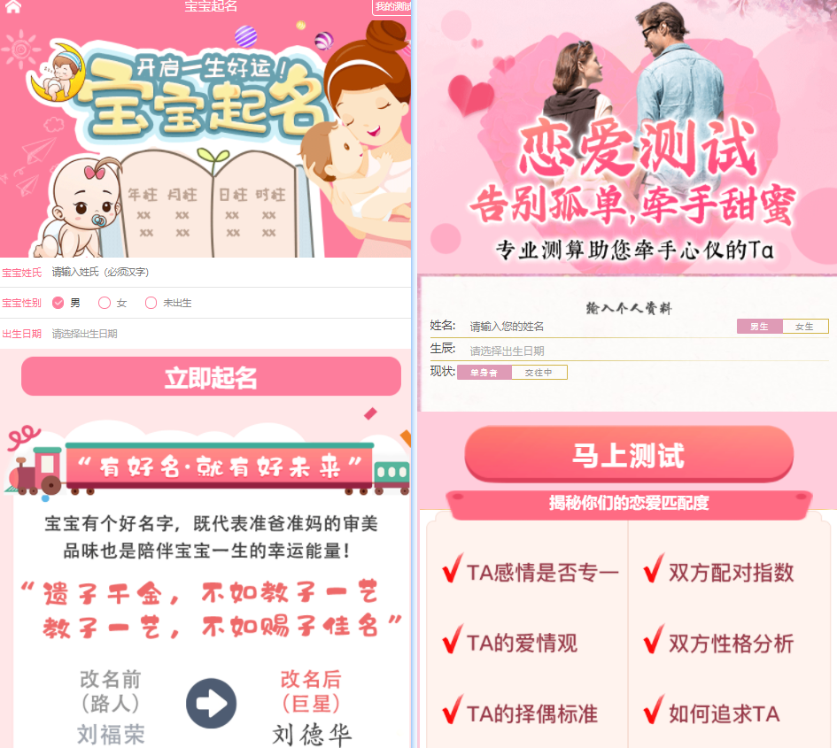 图片[7]-【弥易算】2024全新升级版运势测算系统丨八字算命丨财运丨姻缘姻缘丨手机号测吉凶丨宝宝起名弥易算系统源码可运营-轻刻年轮