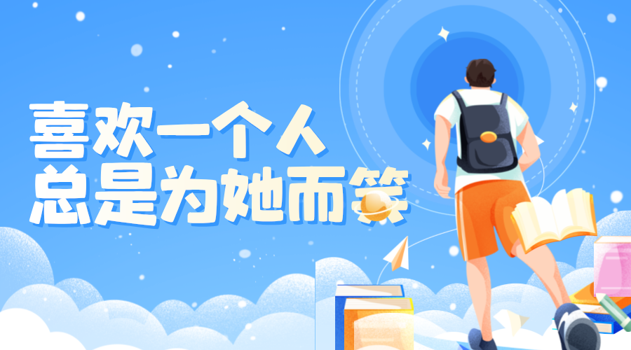 喜欢一个人，总是为她而笑；爱一个人，总是为她而哭-轻刻年轮