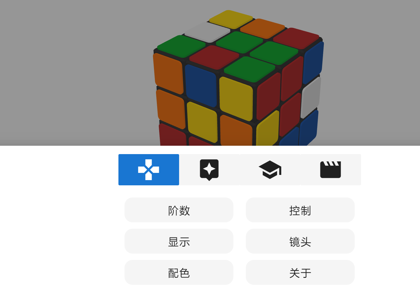 图片[3]-极速解压在线魔方小游戏源码网页魔方随时随地锻炼空间思维-轻刻年轮