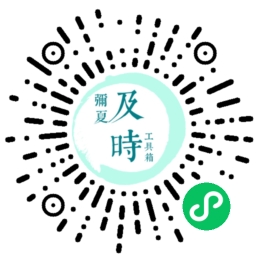 图片[2]-多功能小程序：生活效率的得力助手——及时工具箱-轻刻年轮