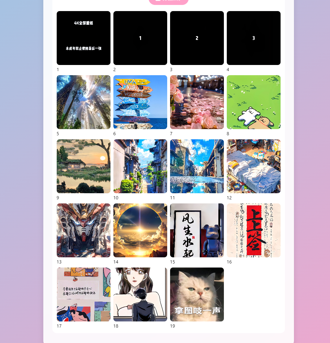 图片[3]-二次元聚合短视频解析去水印系统双端适配交互优化源码-轻刻年轮