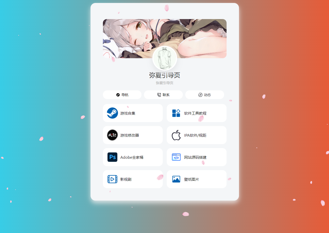 图片[2]-我的个人网站：展现个性与创意的数字空间个人导航页网址源码-轻刻年轮