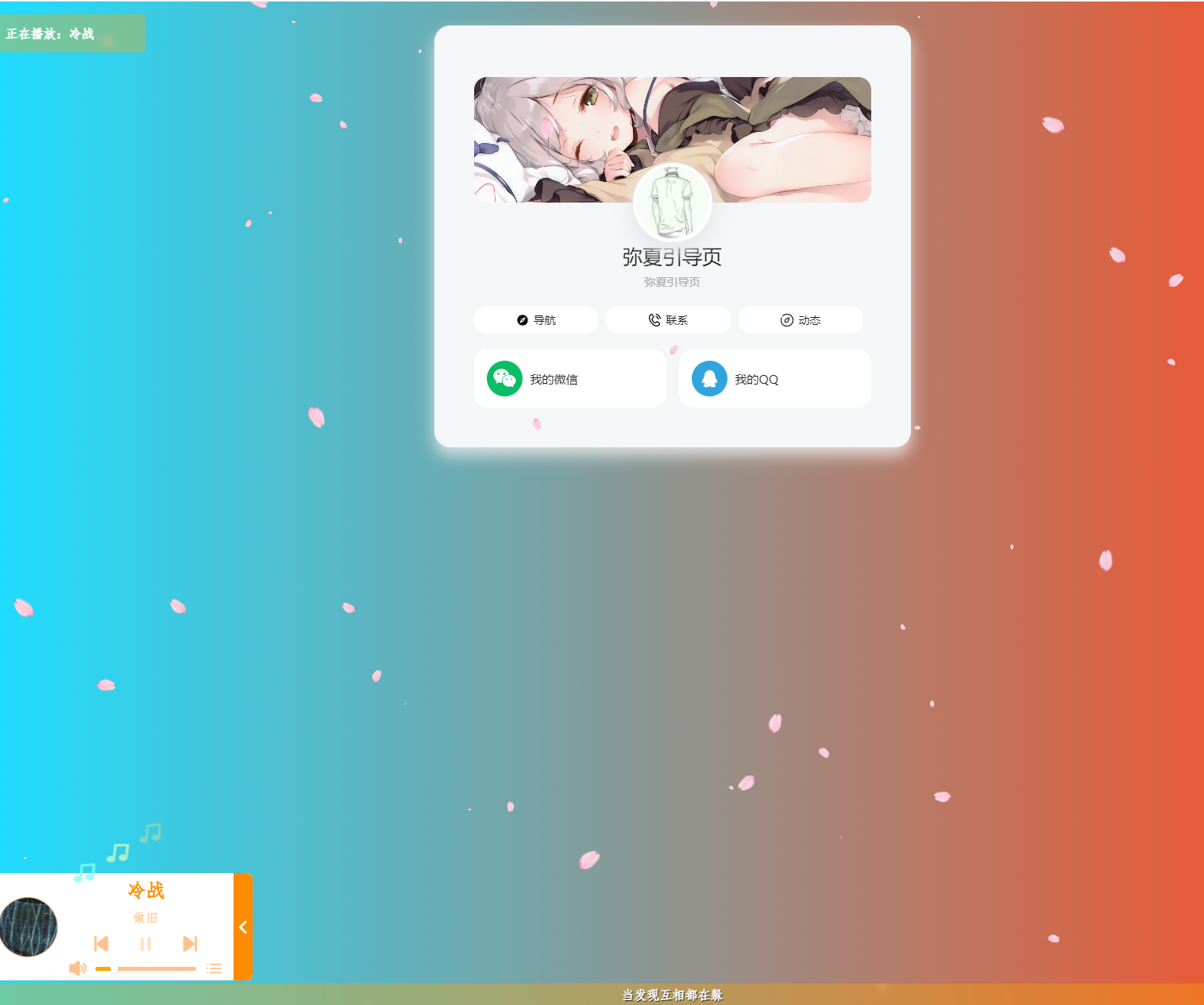 图片[3]-我的个人网站：展现个性与创意的数字空间个人导航页网址源码-轻刻年轮