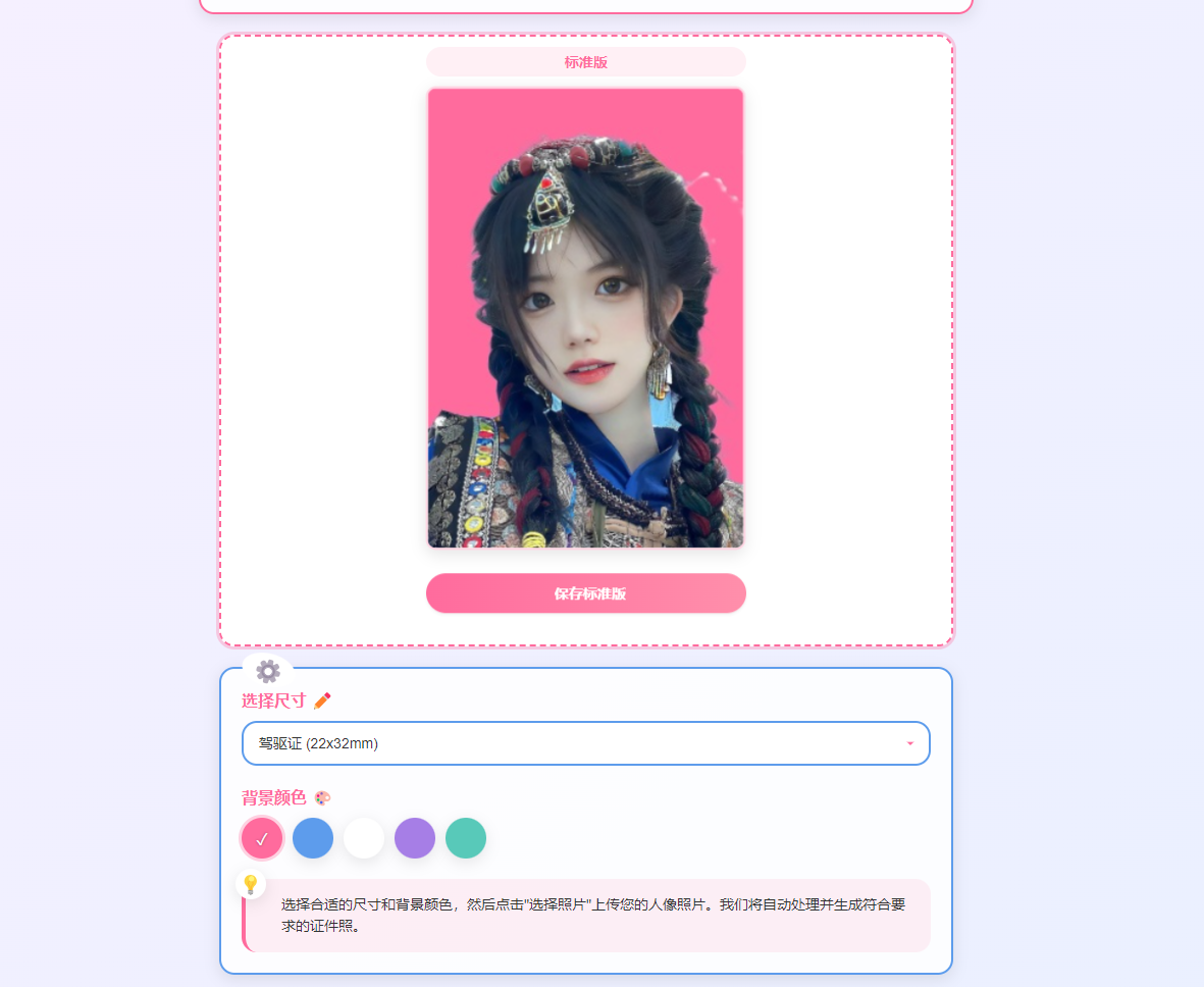 图片[4]-证件照生成源码免费各种样式证件照生成源码-轻刻年轮