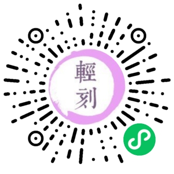 图片[2]-及时证件照-微信小程序里的在线证件照制作工具-轻刻年轮