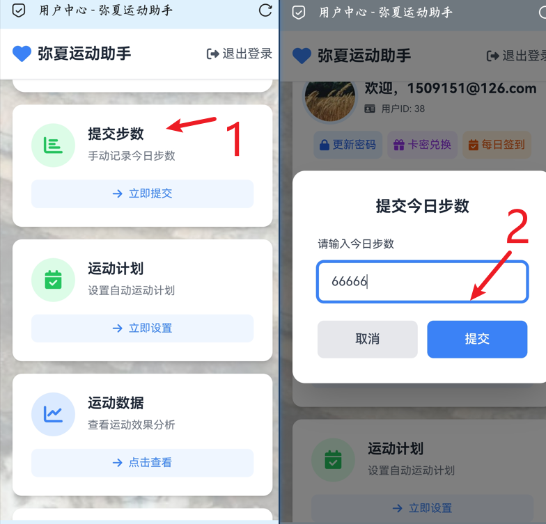 图片[7]-最新微信支付宝运动步数修改方法教程无需下载软件-轻刻年轮